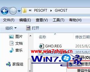 电脑安装系统时提示您还没有指定ghost32/ghost64位置如何解决