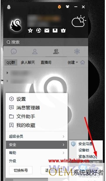 QQ登陆记录怎么查询_如何查询自己的QQ登陆时间和登陆地点