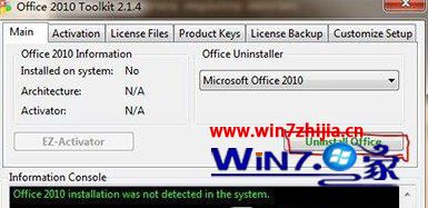 win7卸载或安装office提示安装程序包的语言不受系统支持如何解决
