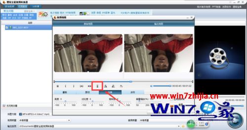 win7系统下怎么将视频翻转180度_win7将视频翻转180度的方法