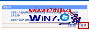 win7如何设置有线路由器_win7设置有线路由器的图文教程