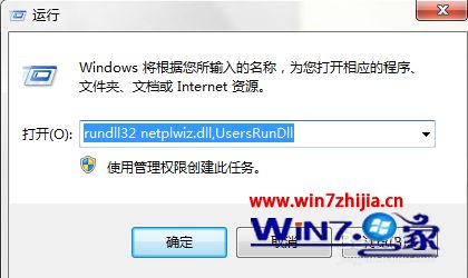 win7如何设置待机密码设置_w7系统怎么设置待机密码