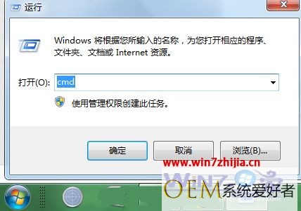 win7如何打开运行对话框_win7电脑系统运行窗口怎么打开