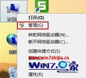 win7如何打开设备管理器_windows7设备管理器在哪