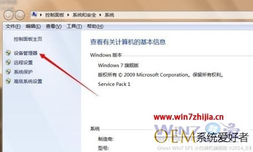 win7如何打开设备管理器_windows7设备管理器在哪