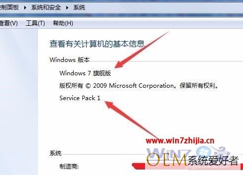 win7如何查看系统信息_windows7查看系统信息教程