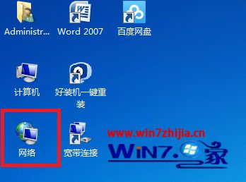 win7如何查看局域网共享文件_win7查看局域网共享文件的教程