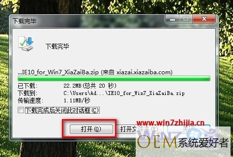 win7如何安装ie10浏览器_win10安装ie10浏览器的方法