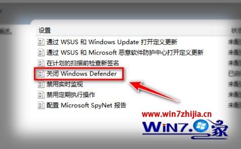 win7如何关闭windows defender_win7关闭自带杀毒软件windows defender教程