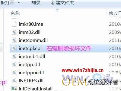 windows7系统出现找不到文件c:Windowssystem32msdt.exe如何解决