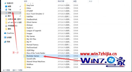 win7无法启动gta5游提示请验证您的游戏数据如何修复