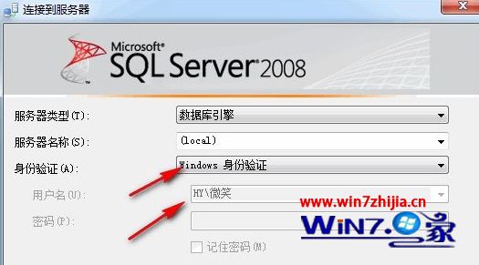 Win7电脑修改计算机名称后SQL2008数据库无法登录提示无法连接到load怎么处理