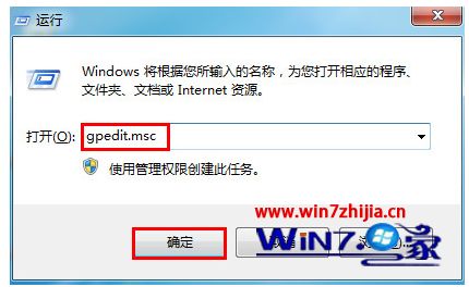 win7任务管理器被禁了怎么修复_win7任务管理器被禁用了的解决教程