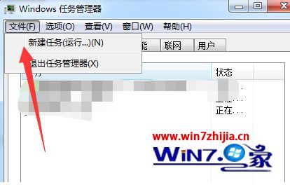 win7电脑任务管理器已停止工作怎么办_windows7任务管理器已停止工作解决教程