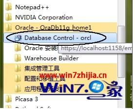 Win7系统怎么安装Oracle 11g_Win7如何安装Oracle 11g