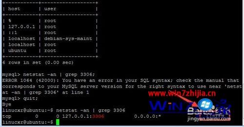 win7怎么开启MySQL的3306端口_win7如何打开MySQL的3306端口
