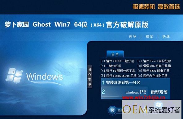 哪里有ghost win7系统镜像包下载地址_ghost win7系统iso镜像文件下载排行榜