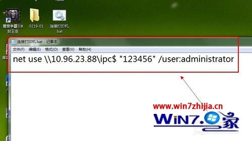 win7系统下添加网络打印机后无法访问和连接打印如何解决