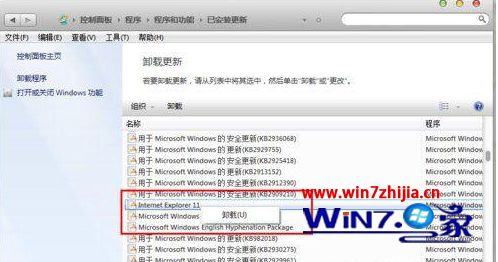 windows7系统下怎么将ie11浏览器降级为ie8
