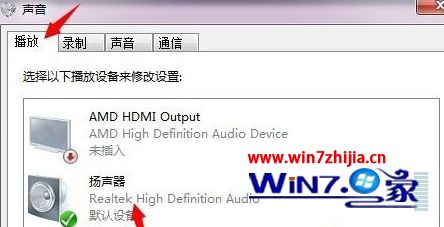 windows7声音均衡器在哪里_win7电脑如何调整声音均衡器