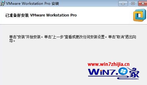 教你怎么安装下载和激活虚拟机VMware Workstation 12