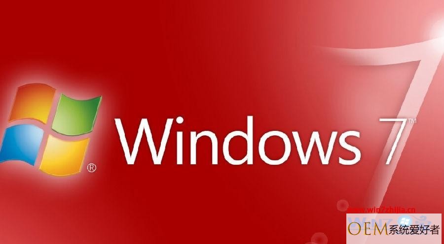 win7系统如何删除&ldquo;获取Windows 10应用程序&rdquo;