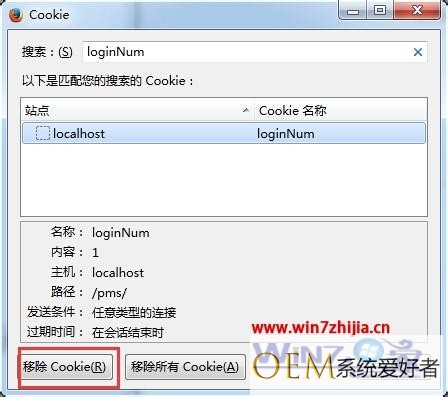 win7系统下怎么在火狐浏览器查看保存的cookie