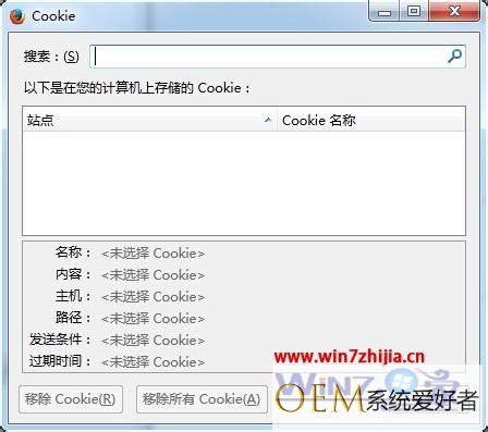 win7系统下怎么在火狐浏览器查看保存的cookie