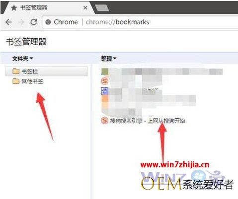 win7系统下谷歌chrome浏览器怎么添加收藏夹