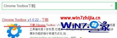 win7系统怎么设置Chrome浏览器默认在新标签窗口打开链接