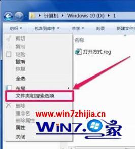 w7的文件夹选项在哪_win7查看文件夹选项的方法