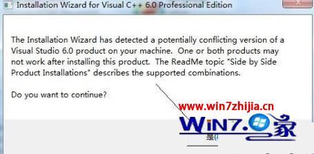 win7系统vc6怎么下载安装_vc++6.0安装教程win7