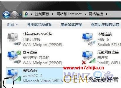 w7虚拟wifi在哪里设置_win7虚拟wifi怎么开启