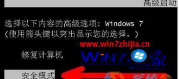 windows7旗舰版启动后不能显示桌面怎么办