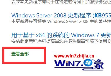 windows7系统玩游戏提示缺少D3DCompiler_47.dll文件如何解决