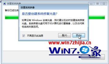 windows7文件的备份与还原方法_win7电脑怎么备份和还原文件的