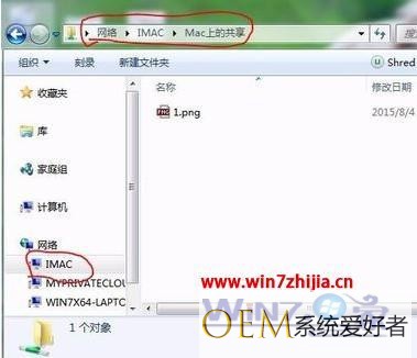 mac如何与win7互传文件_mac和win7怎么传文件