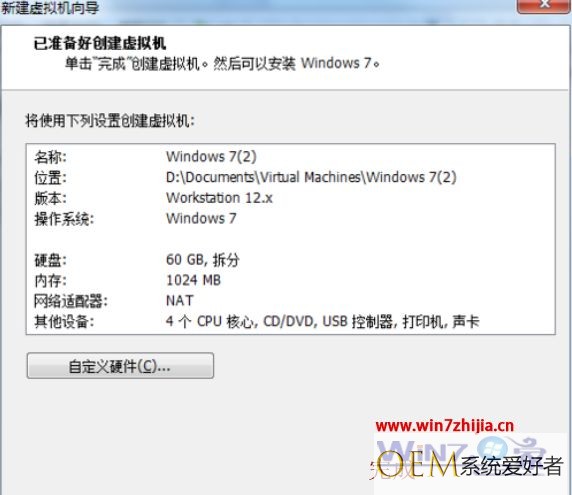 虚拟机安装win7系统教程_虚拟机如何安装win7