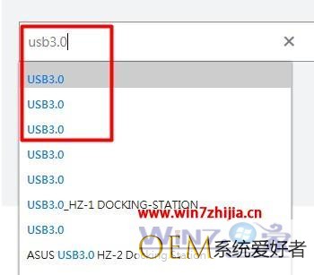 华硕win7系统usb3.0驱动怎么下载_华硕win7系统usb3.0驱动下载教程