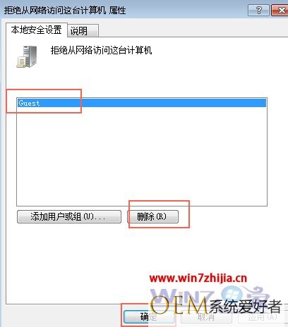 win7提示未授予用户在此计算机的请求登录类型怎么解决
