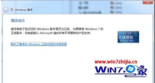 windows7如何更改产品密钥_已经激活的win7怎么换密钥