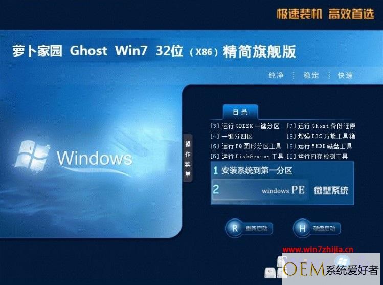 windows7精简安装版哪个好_windows7精简安装版下载推荐