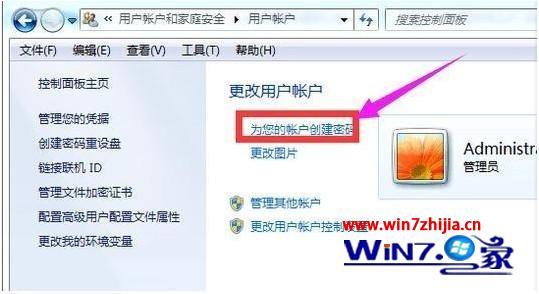w7锁屏快捷键如何设置_windows7锁定屏幕快捷键的方法