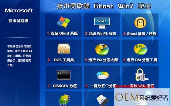 windows7中文版iso镜像系统下载地址（64位/32位）