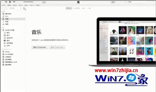 win7系统中如何使用iTunes备份iPhone所有数据