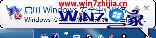 windows7系统禁止弹出安全警告窗口的方法
