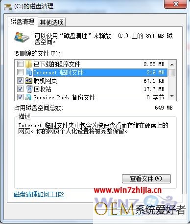 如何删除win7多余系统文件_win7删除系统多余文件的方法