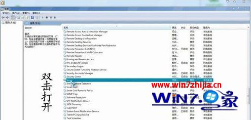 win7系统点击网络中的计算机提示&ldquo;没有启动服务器服务&rdquo;如何解决