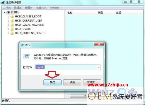 win7无法启用Software Protection服务怎么解决
