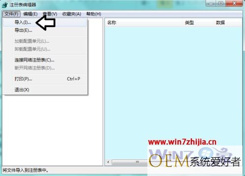 win7无法启用Software Protection服务怎么解决